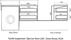 Style Line Мебель для ванной под стиральную машину Леон 120 R подвесная Люкс Plus серая матовая – фотография-13